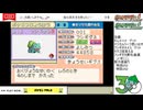 【配信保存】#1061-2/2【ポケモンFRLG】フシギダネで強化四天王を倒したい！