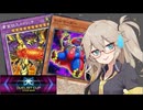 【遊戯王マスターデュエル】春日部つむぎとアンデット族 #463