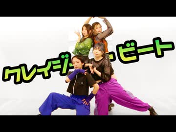 【狐詰とうふ】クレイジー・ビート 踊ってみた【なびたると】