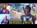 バルダーズゲート3　2週目悪党編　2　シャドウハート　ゲイル　アスタリオン　仲間にする