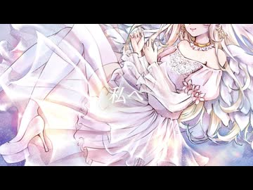 ☾·̩͙꙳私へ - supercell / 儚音ルイ【歌ってみた】