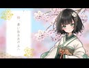 【歌ってみた】桜、舞い散るあの丘へ / Coverd by ぬまにまに