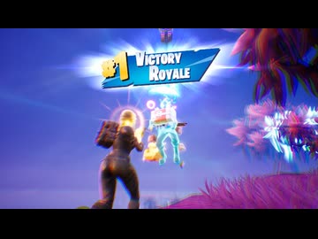 【Fortnite】2026/03/30ビクロイするだけの動画