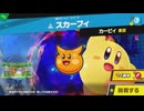 東北きりたんのとてもやさしい灯火の星 part402【ボイスロイド実況】