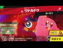 東北きりたんのとてもやさしい灯火の星 part403【ボイスロイド実況】