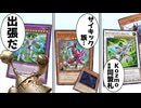 新規がないKozmoのためにKONAMIさんが援軍を呼んでくれたんだ！【遊戯王マスターデュエル（Kozmo）/VOICEROID実況・VOICEVOX実況】.★138