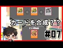 【#07】知らないカードゲームをする【高速カードバトルカードヒーロー】