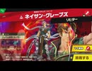 東北きりたんのとてもやさしい灯火の星 part405【ボイスロイド実況】