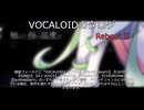 【VOCALOIDカタログ : REBOOT】2026年03月29日