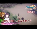 【ドラゴンクエストVII Reimagined】エデンの不幸村　その４１