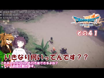 【ドラゴンクエストVII Reimagined】エデンの不幸村　その４１