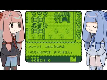 【カエルの為に鐘は鳴る】茜と葵のレトロゲーム#10【VOICEROID実況】