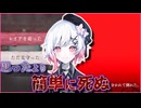 想像以上に主人公が●ぬ選択肢が用意されてる... #3 【魔法少女ノ魔女裁判】