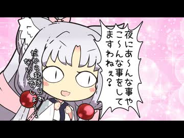 【VOICEROID劇場】東北家の獣情