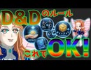 キャラシートって何？どこを見ればいいの？D&Dを遊ぶための10のルール
