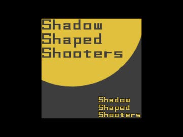 MAIN THEME【架空のゲーム『Shadow Shaped Shooters』より】 - ンバヂ