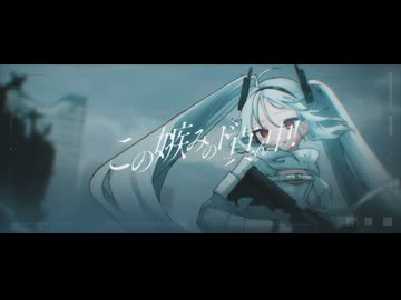 アサルトコード / 歌ってみた おかずおかず