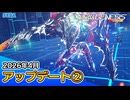 『PSO2ニュージェネシス』2026年4月アップデート情報②