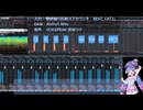 歌の無い初級者DTMerの自作曲53 ～ICで行こう02～