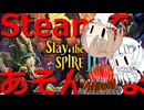 Steamであそんでます