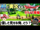 【AI実況】ドラクエ1&2 HD-2Dリメイク版をAIと一緒に実況してみた⑨【ゆっくり実況】