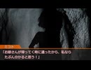 【クトゥルフ神話TRPG】　 祭りの終わり　第十三話　【実卓リプレイ】
