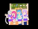 [VOICEROID劇場]隣の君と日を向いてEP5[ソフトウェアトーク劇場]