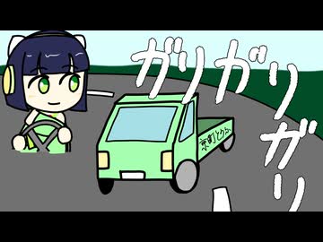 【Drive Crazy】京町20日間日本一周ドライブ with 東北イタコ　13日目【ソフトウェアトーク実況】