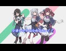 【六花・花梨・千冬】全速☆全力☆全開☆Now！！【オリジナルショート楽曲】