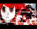 abortionカバーしてみた／重音テトとカレッドセンローエル