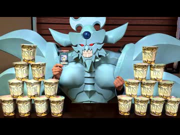 簡易融合を食べるオベリスクの巨神兵