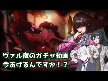【リンバスカンパニー】ヴァルプルギスの夜ガチャを今あげるんですか！？周回遅れすぎるけどあげるんです【ボイスロイド実況】