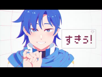 KAITOに「すきぅ！」 歌ってもらった