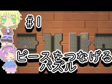 【Piece by Piece】ピースパズルをする地底のおねーちゃん