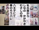 荷物いっぱいのそうパレ東京!(ソフトウェアトーク旅行)