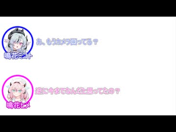 ミコト「あ、もうカメラ回ってる？」 ヒメ「 逆に今までなんだと思ってたの？」【ふたセリフリスペクト#2】