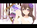 【MMD / UTAUカバー】ダーリンダンス【ツルネちゃん】