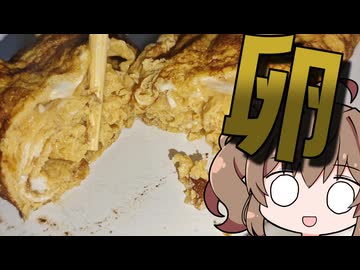 ささらちゃん！はま寿司のだし醤油のだし巻き卵作って！【CeVIO】