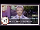 実況 ◇ おおかみかくし ◇ 第141幕