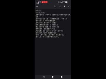 LIFEsize/歌ってみた