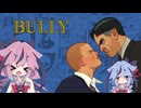 いたずら好きな双子精霊 その３【BULLY】