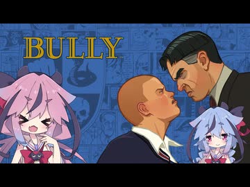 いたずら好きな双子精霊 その３【BULLY】