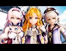 【鳴潮MMD】シグリカ・ニヴォラ・ダーニャの３人に「Flyer!」を踊ってもらいました
