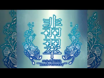 エルム凪✨15th Album】光ノ刃【オリジナル曲/ワンコーラスdemo】