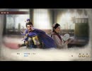 sc^初見？ならばよし！三國志８リメイク実況　６１