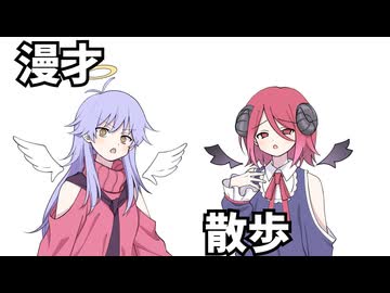 【読ム-１_2026】散歩