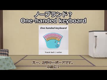 【A.I.VOICE】気になる・買ってよかったガジェットPart55【2026年3月下旬】