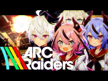 【鳴花生誕の宴2026】ヒメミコフラワレイダーズ【ARC Raiders】