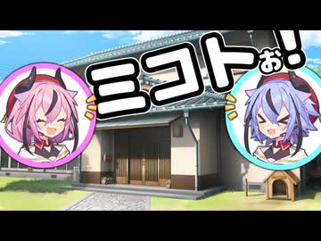 【鳴花生誕の宴2026】ミコトぉ！（デカボイス）
