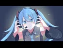 ひとつめの恋人 / 初音ミク